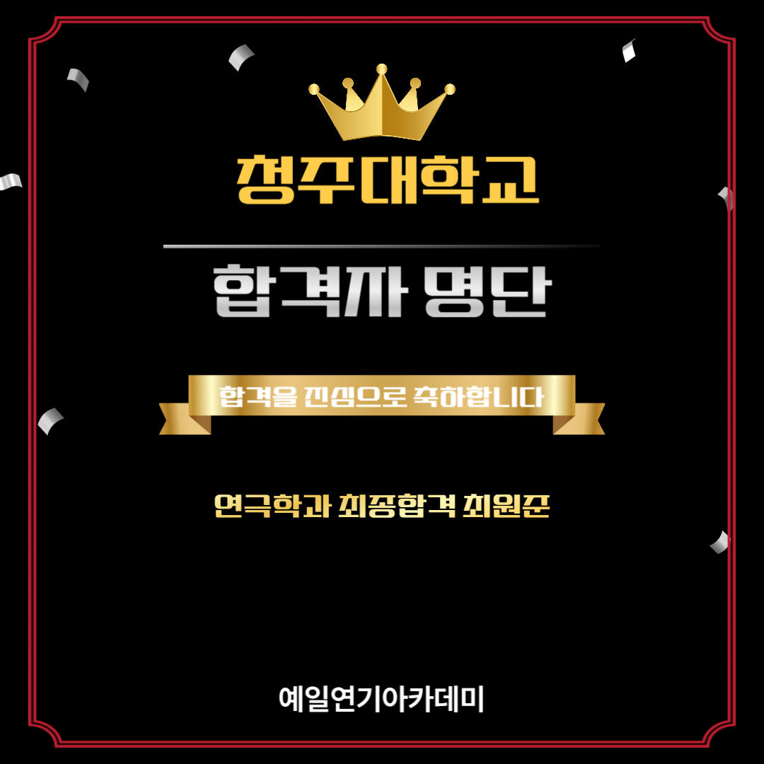 합격자