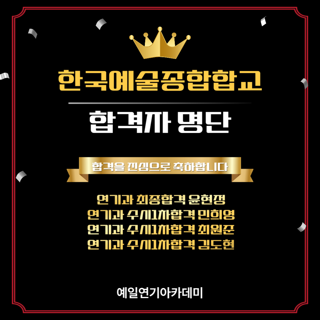 합격자