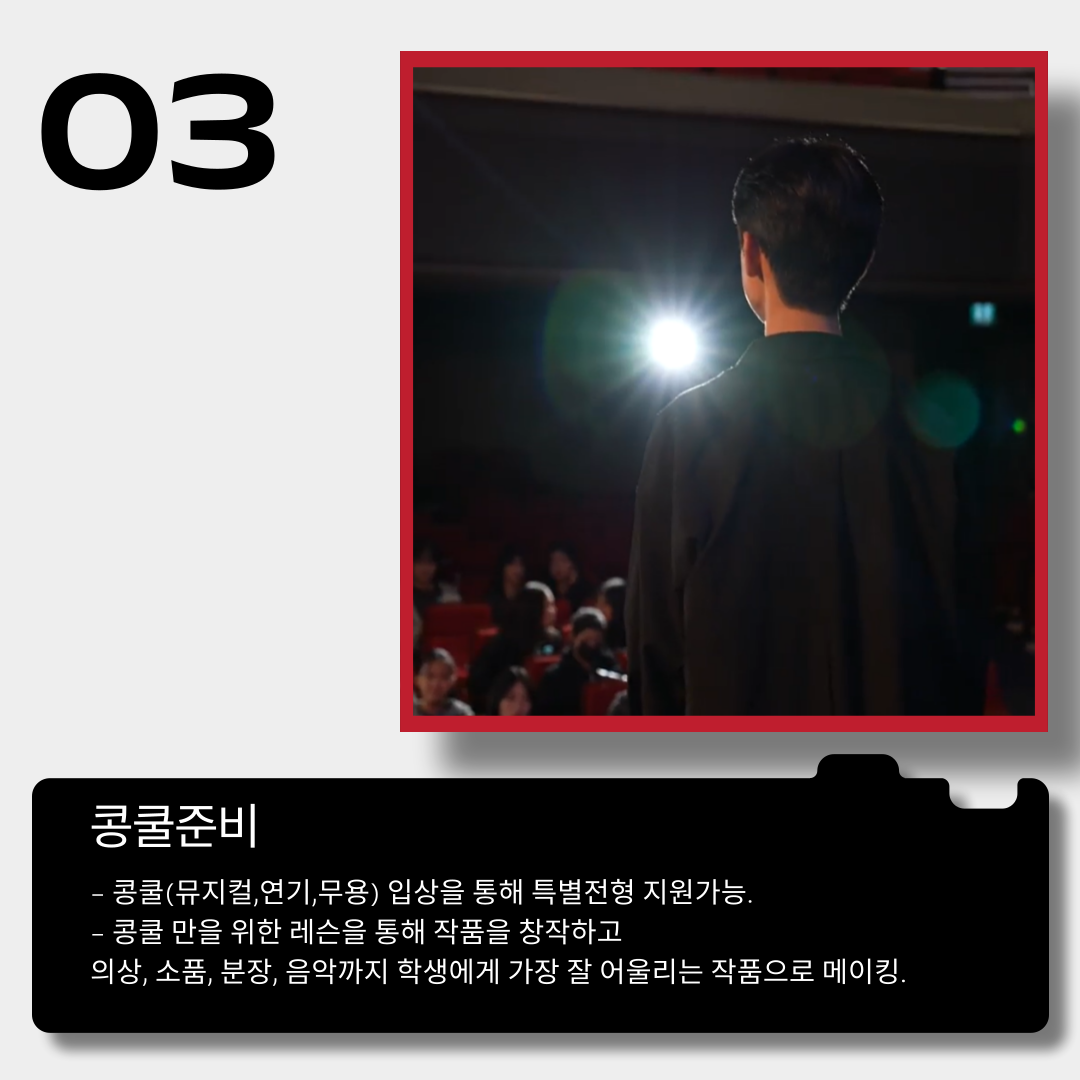 대학입시반