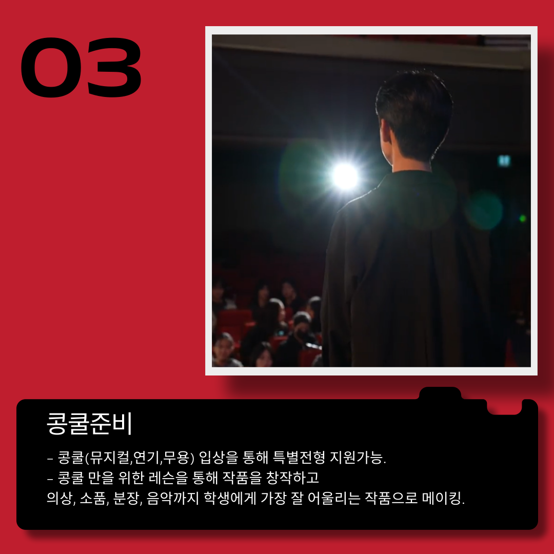 콩쿨 준비반 진행 