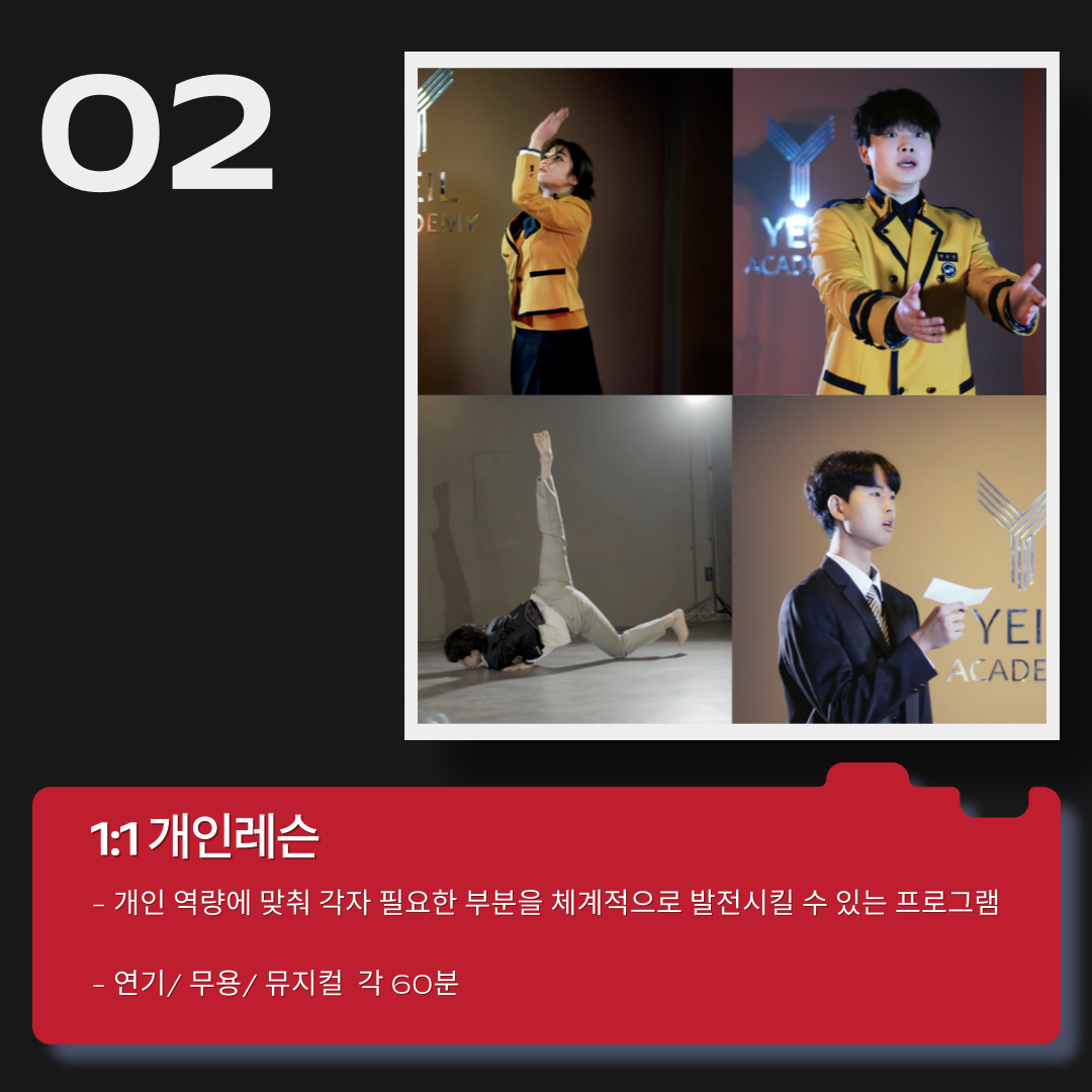 1:1 개인레슨 프로그램